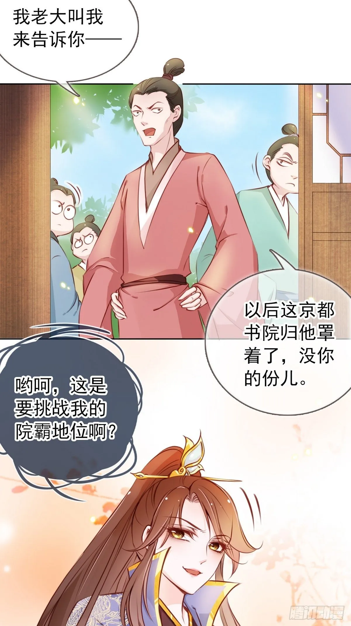 021 姜断袖被玩坏？ 第37页