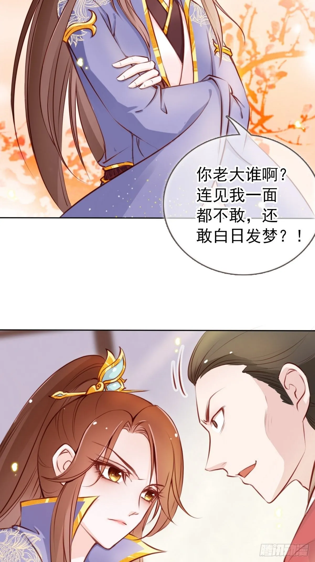 021 姜断袖被玩坏？ 第38页
