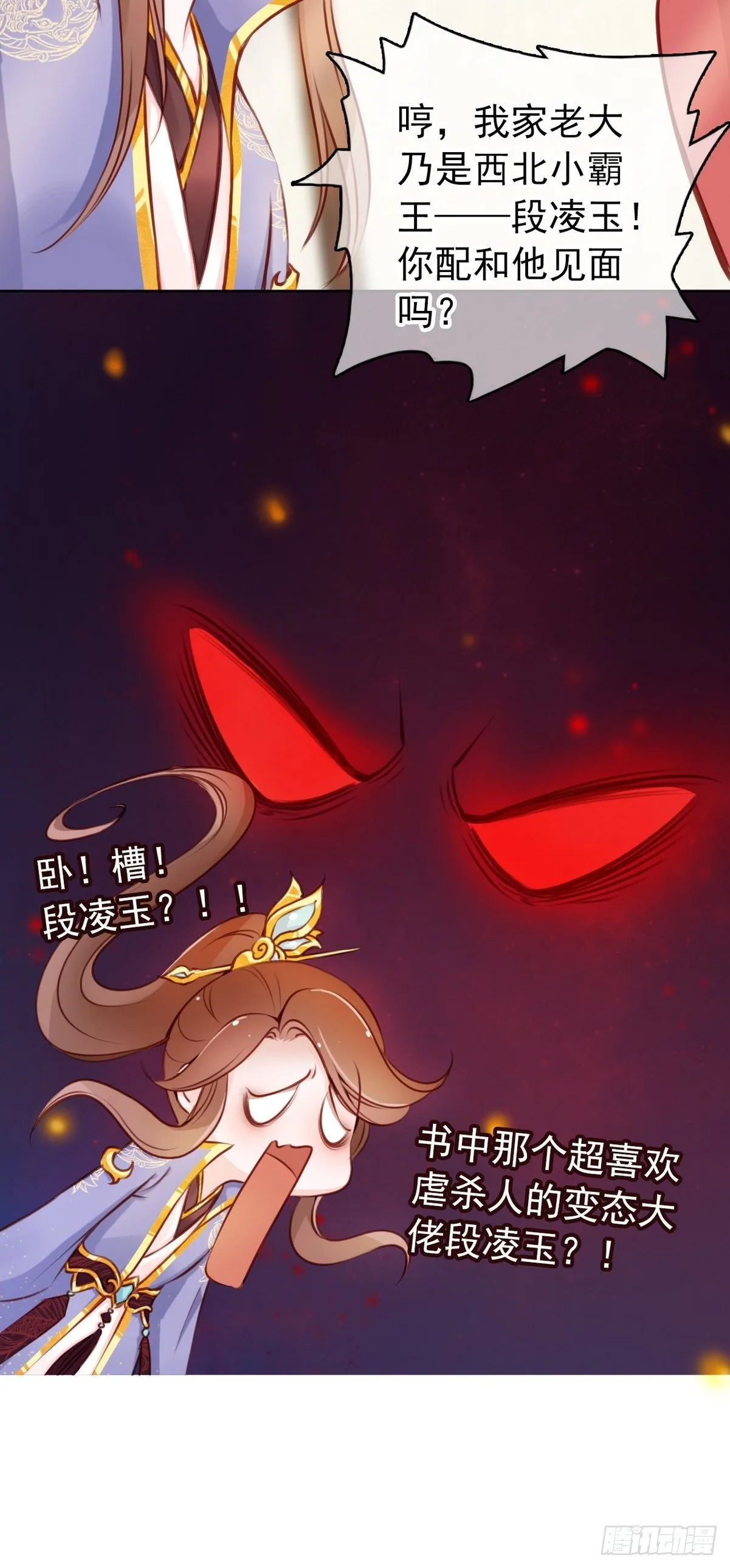021 姜断袖被玩坏？ 第39页