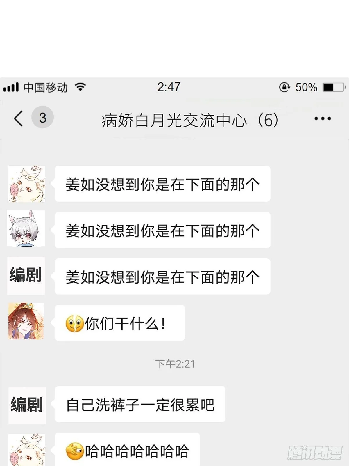 021 姜断袖被玩坏？ 第41页
