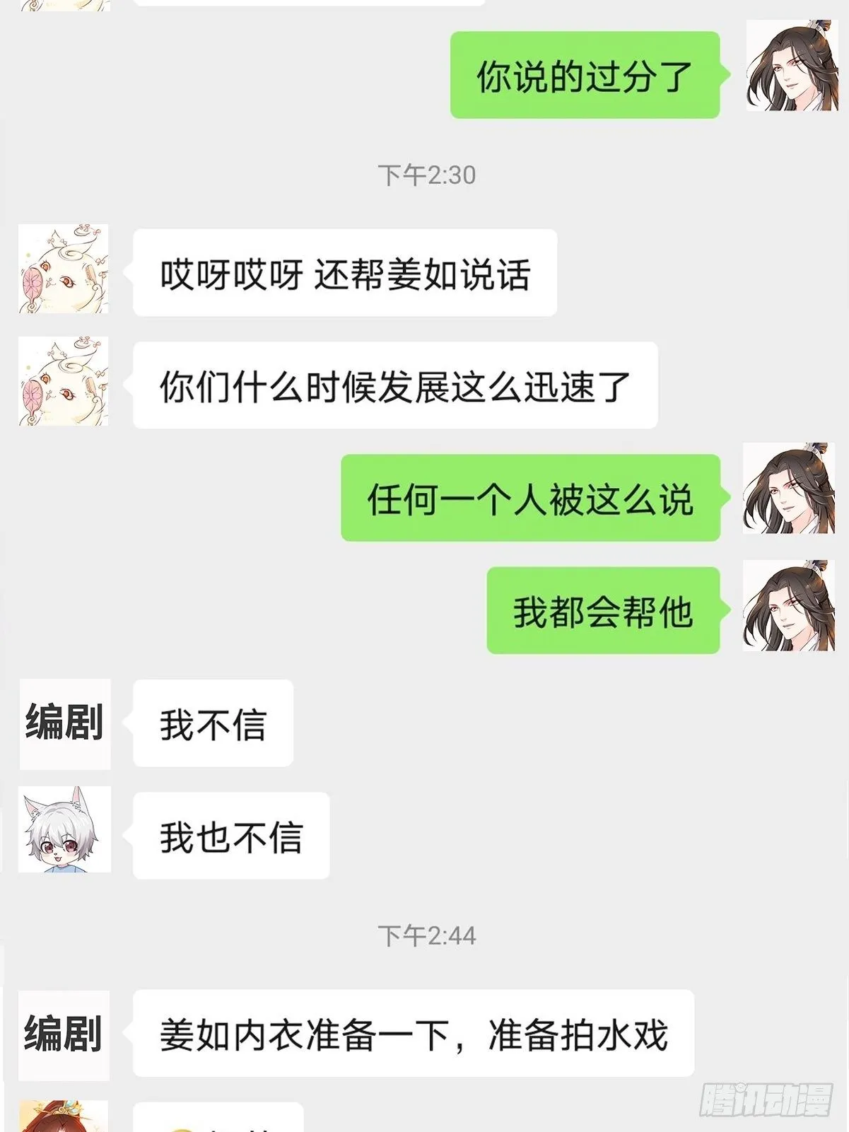 021 姜断袖被玩坏？ 第42页