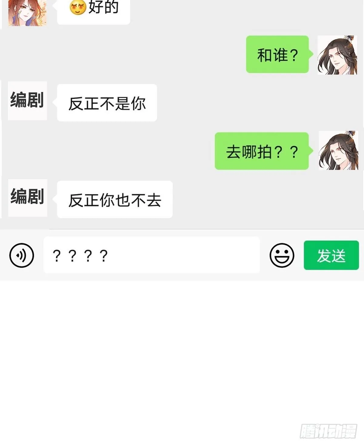 021 姜断袖被玩坏？ 第43页
