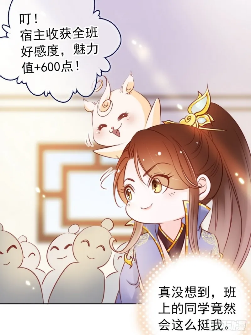 022 操好人设就是干 第16页