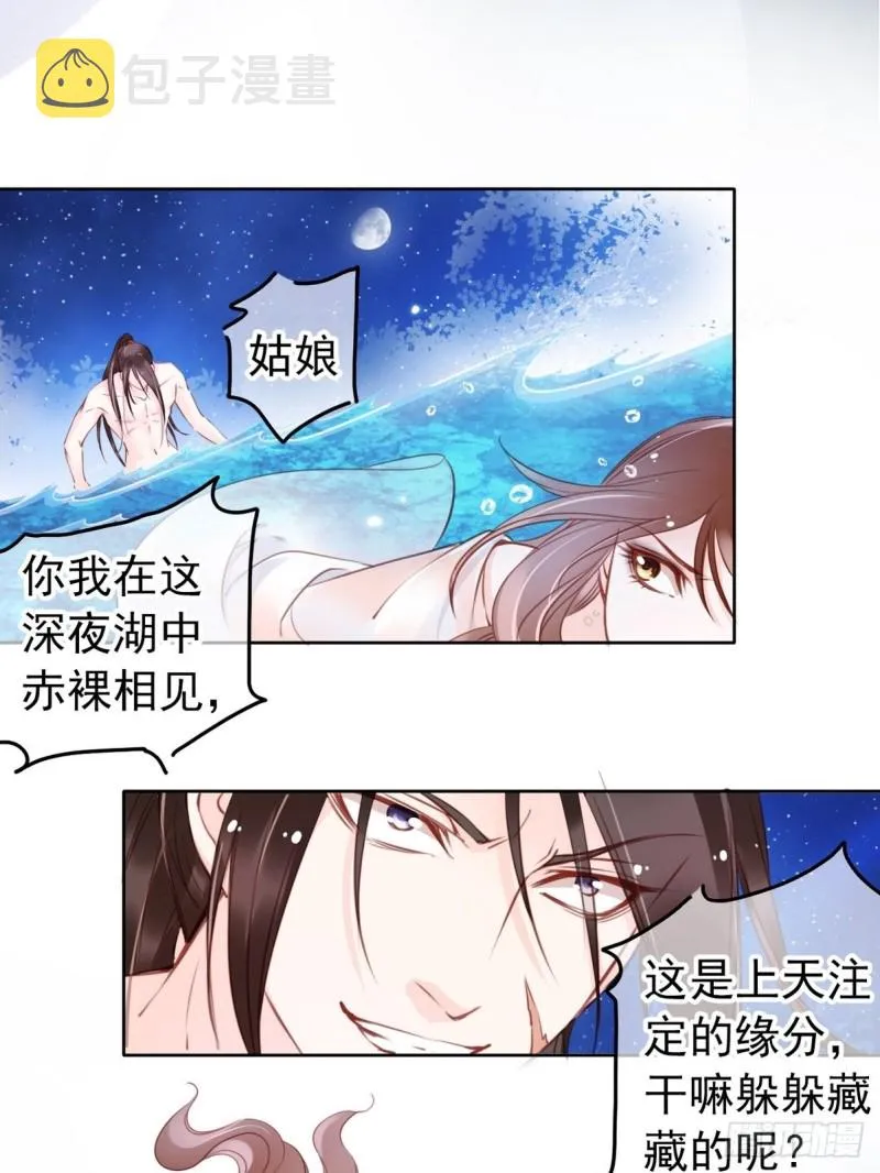 024 竟然是个女人 第9页