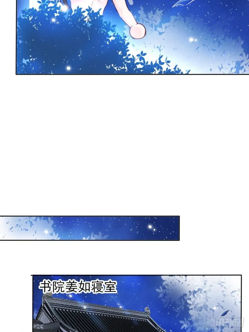 024 竟然是个女人 第18页