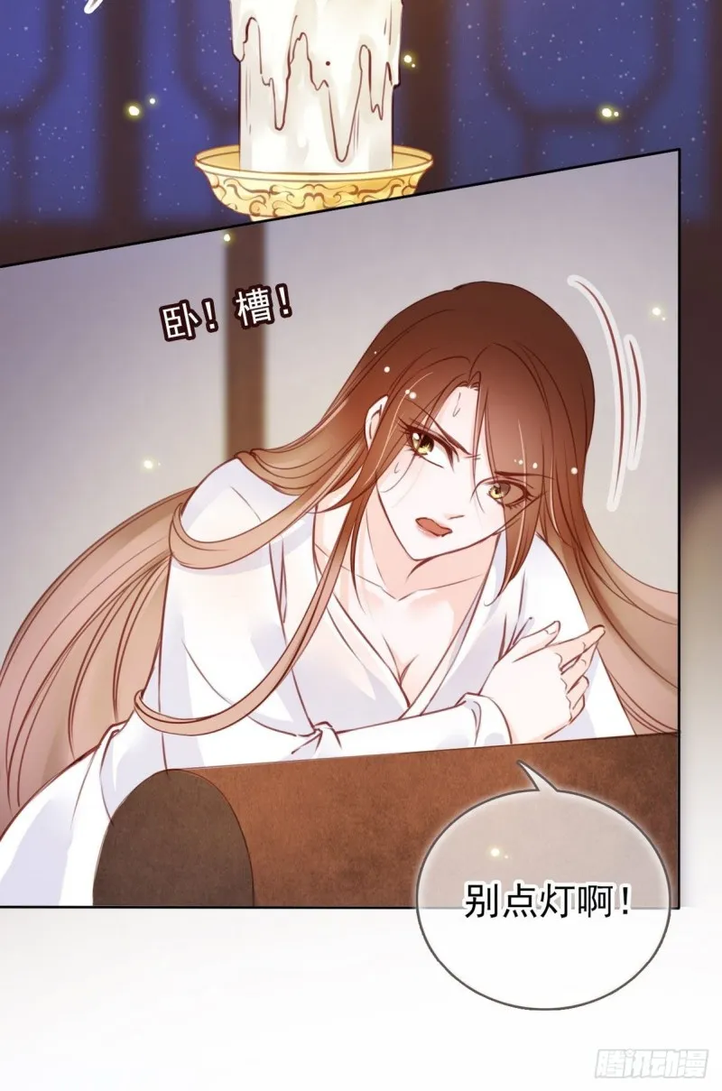 024 竟然是个女人 第23页