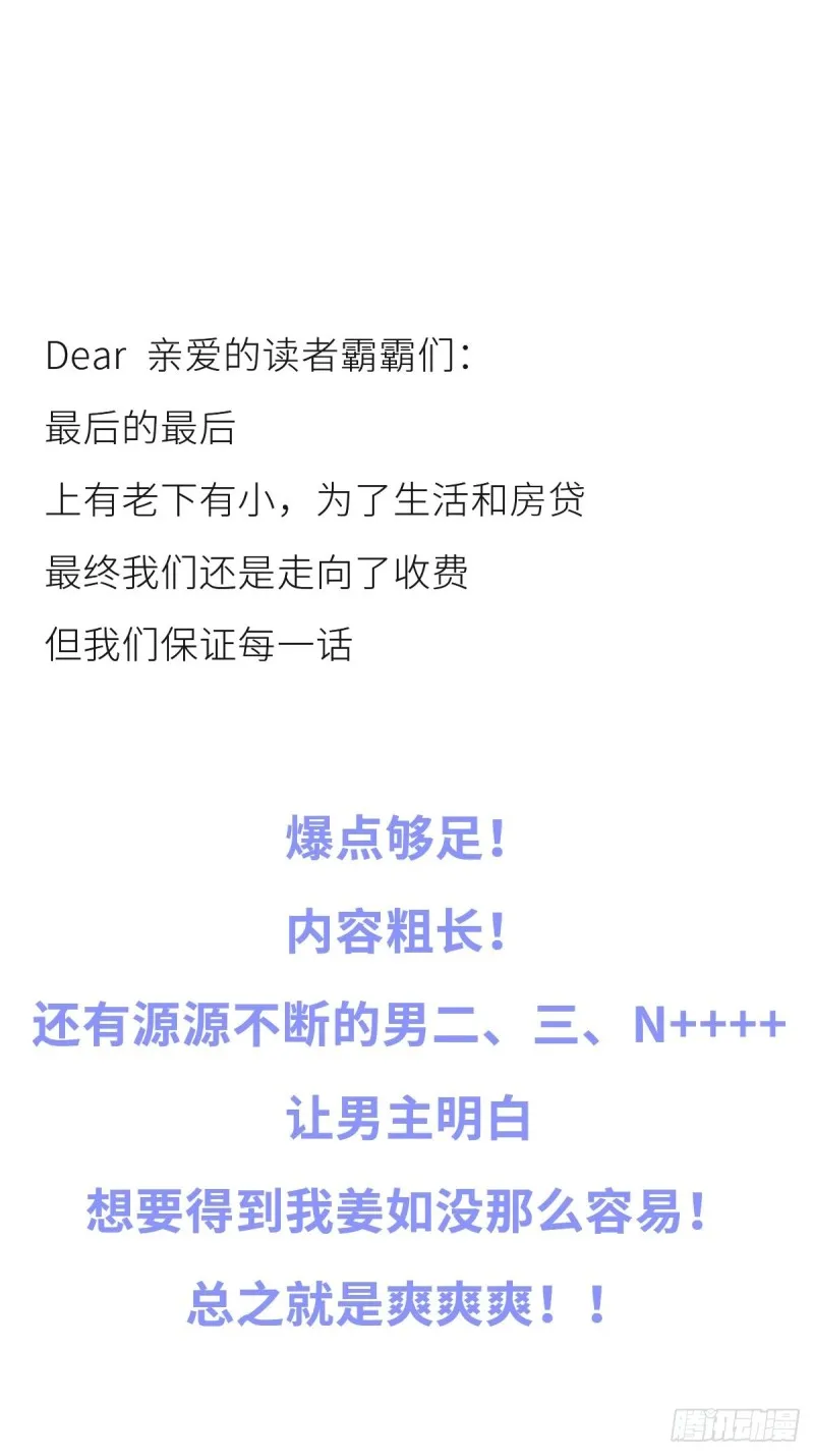 024 竟然是个女人 第25页