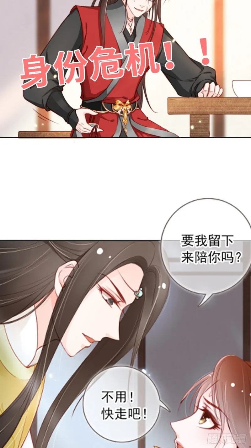 024 竟然是个女人 第27页