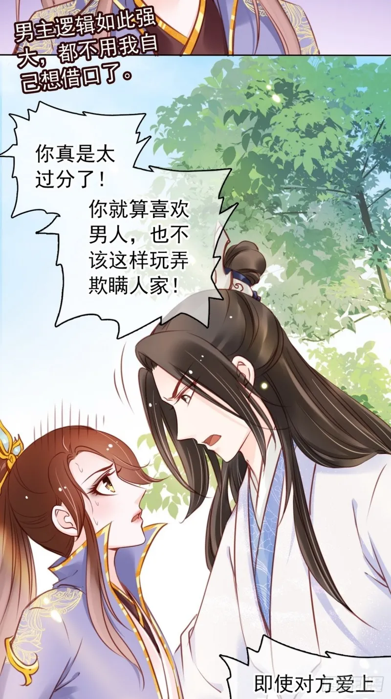 026 大佬们脑补太强 第3页