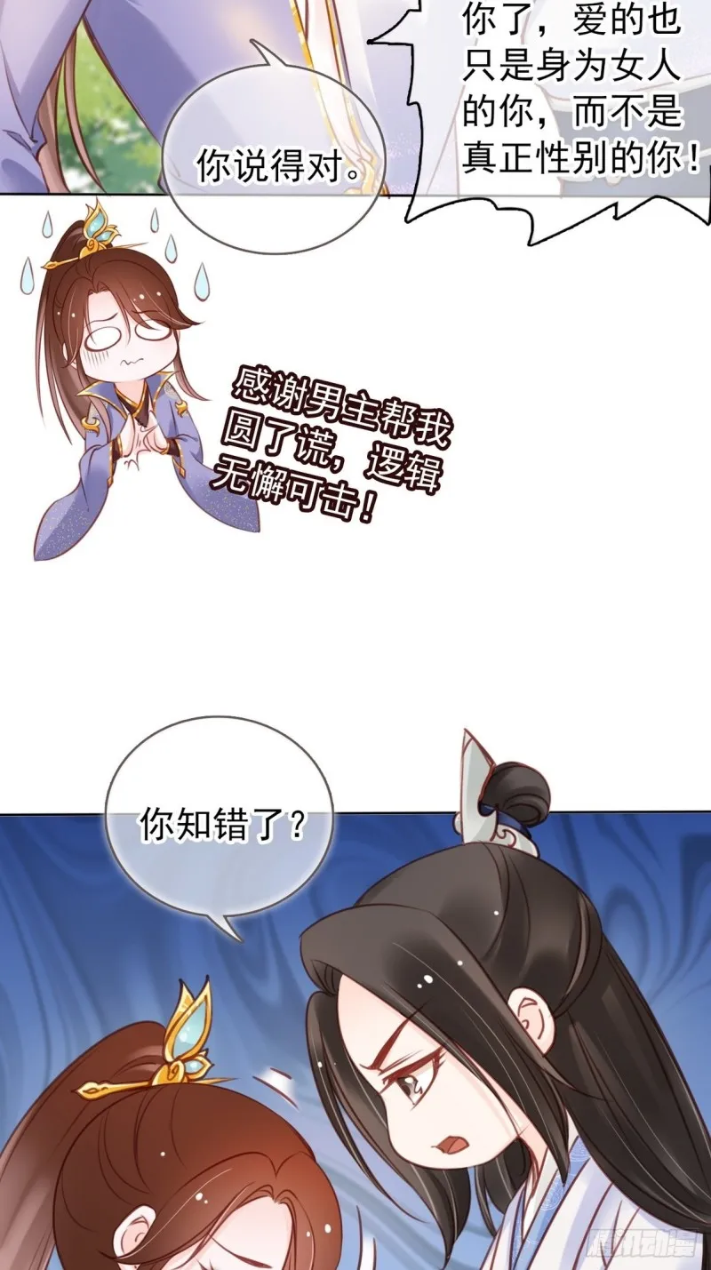 026 大佬们脑补太强 第4页