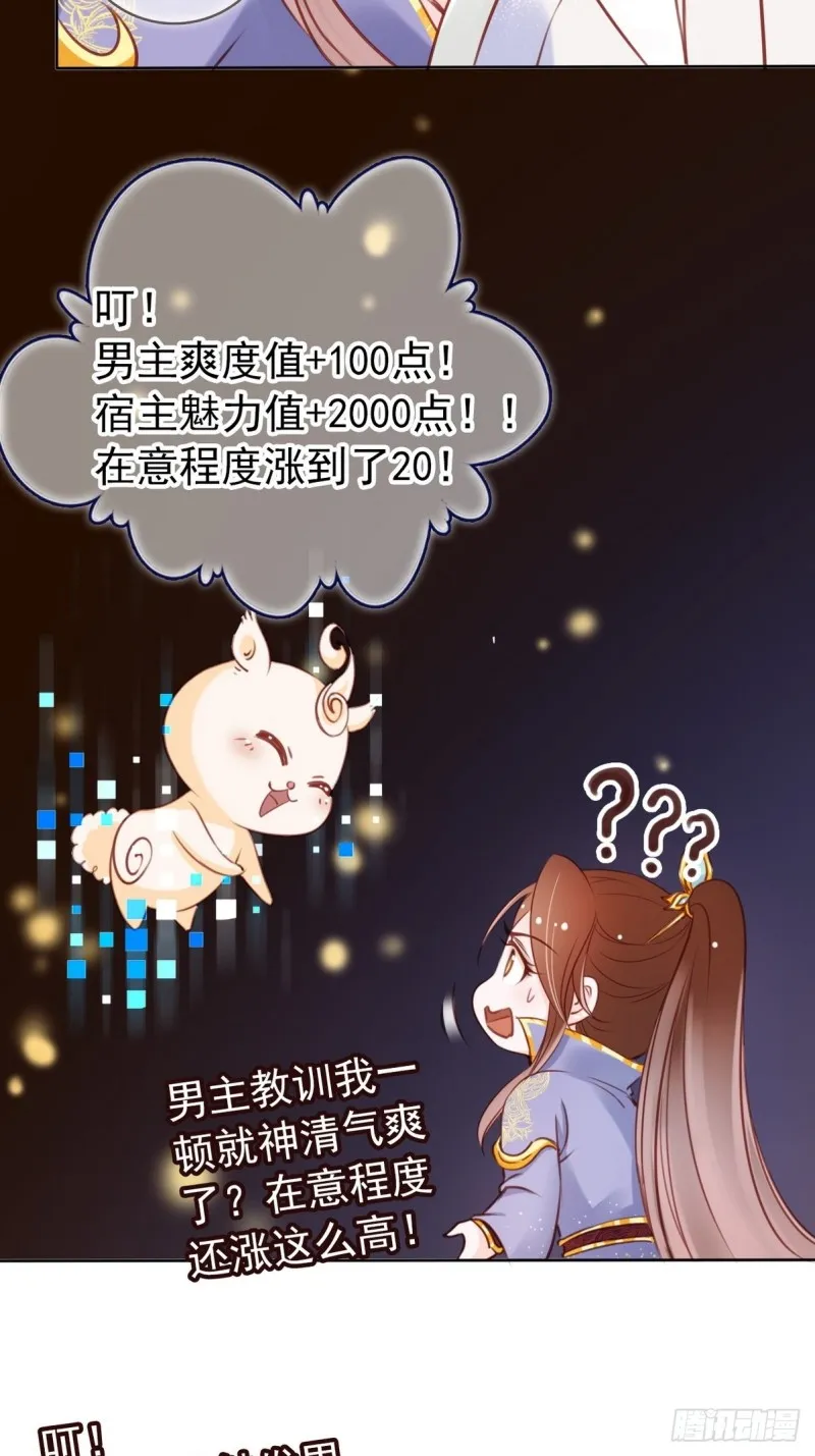 026 大佬们脑补太强 第6页