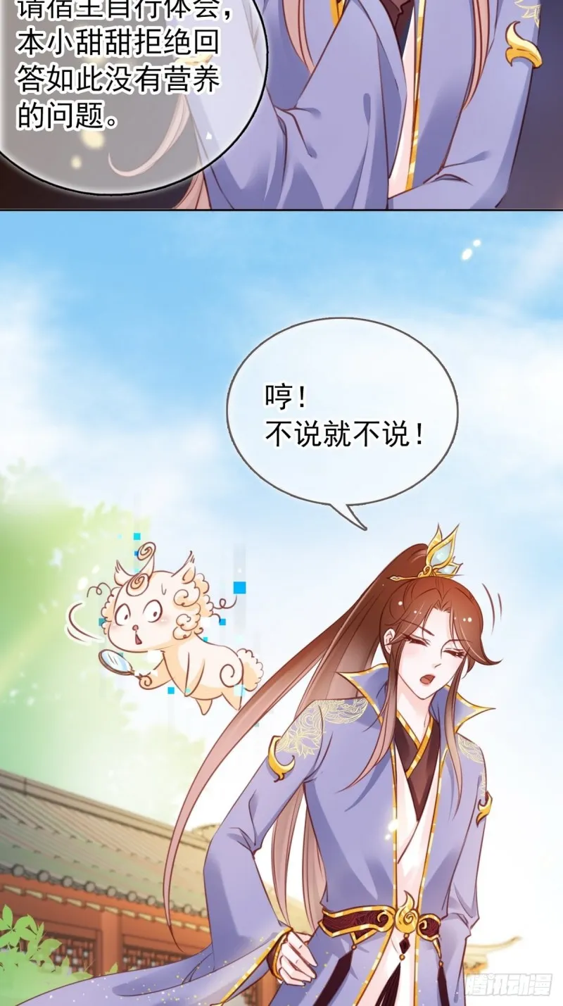 026 大佬们脑补太强 第8页