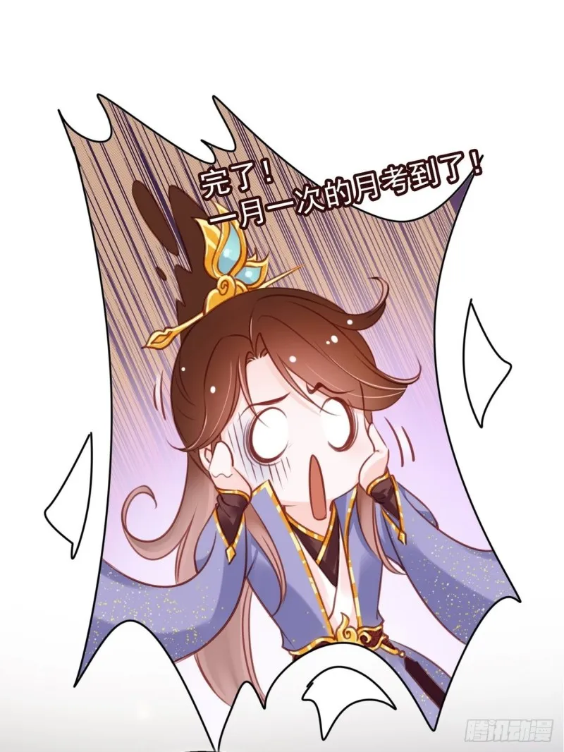 026 大佬们脑补太强 第11页