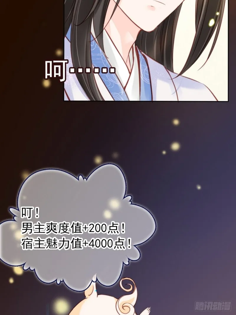 026 大佬们脑补太强 第19页