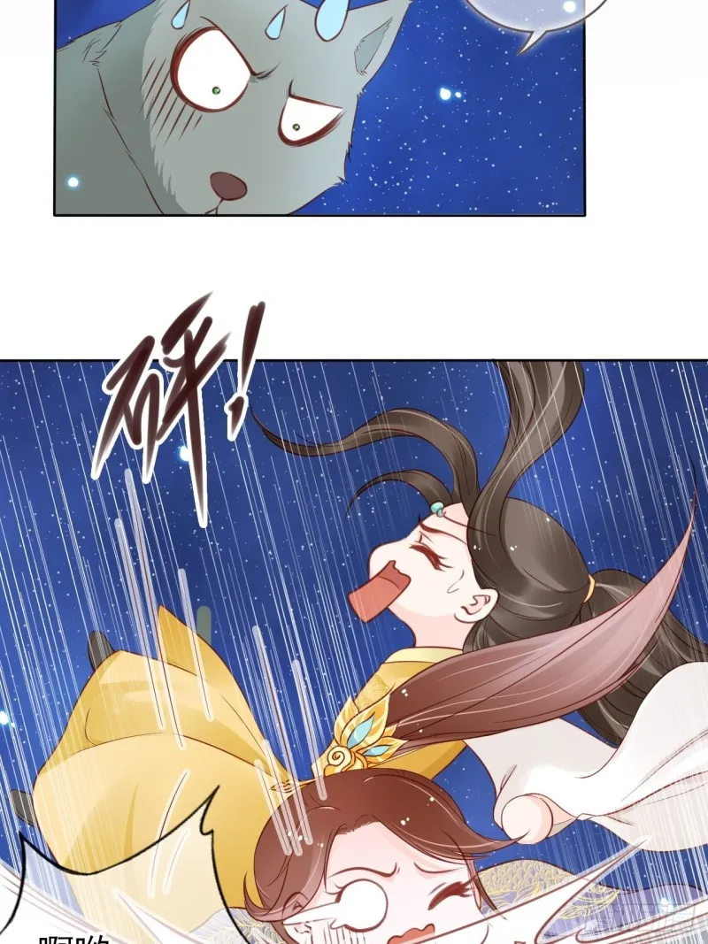 027 爆扁这对狗男男 第9页