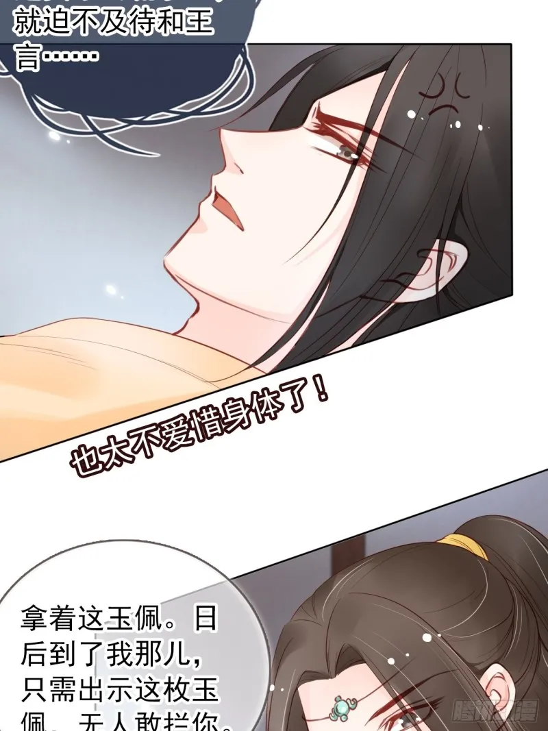 027 爆扁这对狗男男 第28页