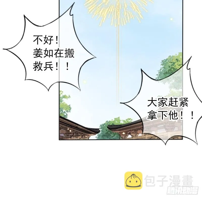 028 谁敢撒野 第22页