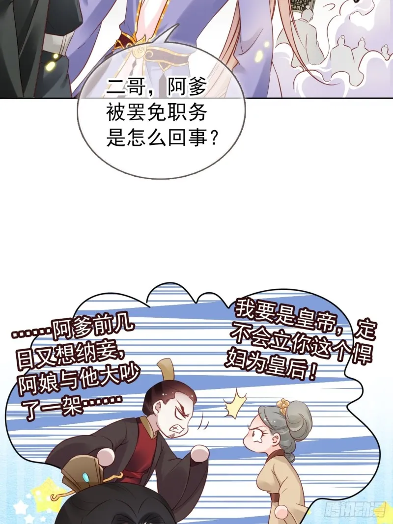 028 谁敢撒野 第31页