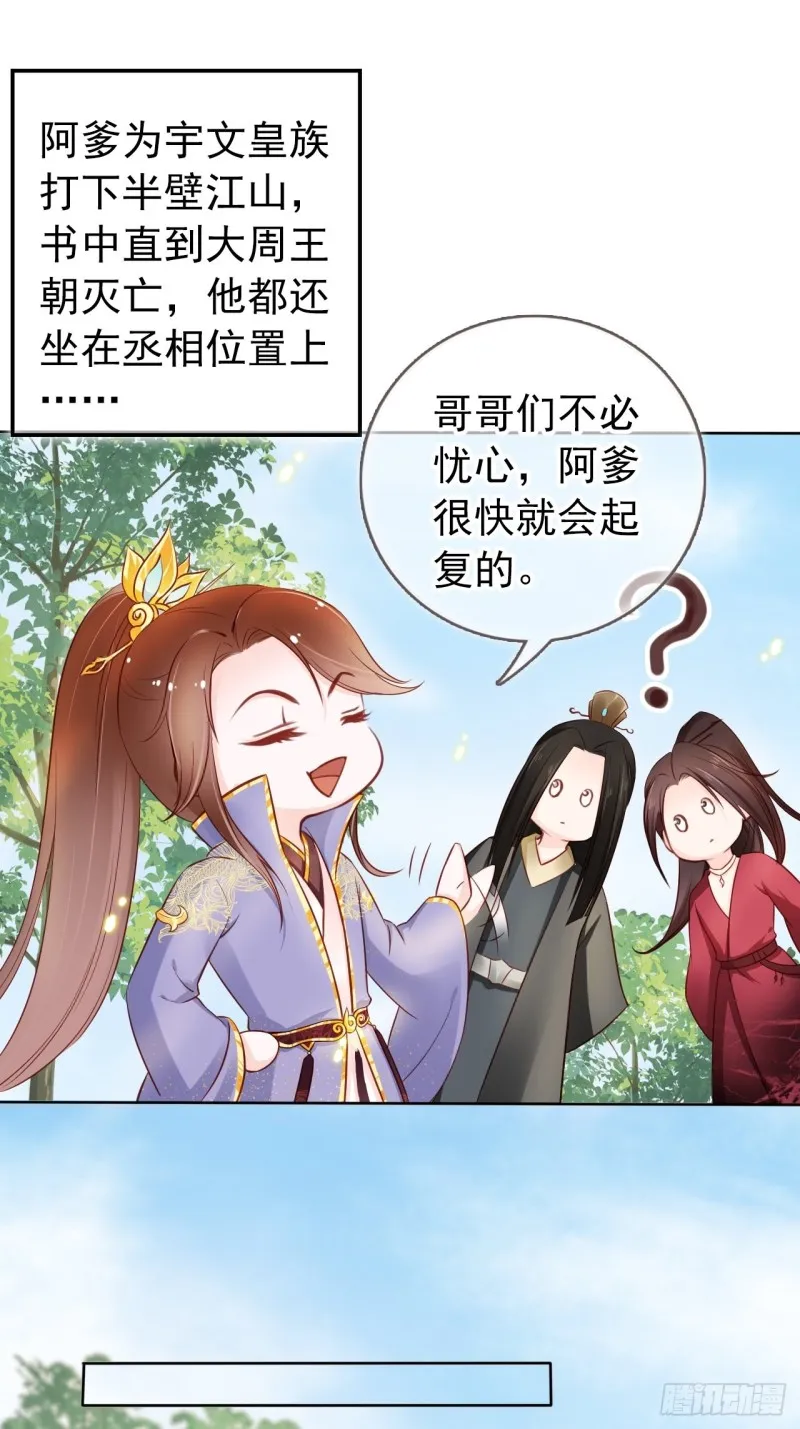 028 谁敢撒野 第34页