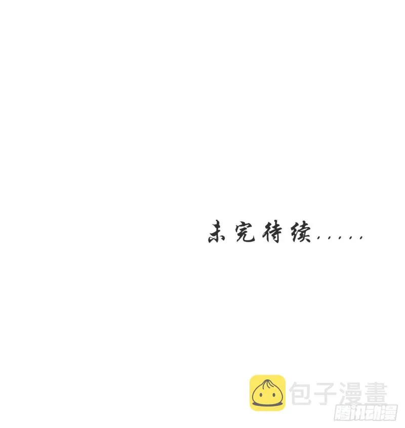 028 谁敢撒野 第37页