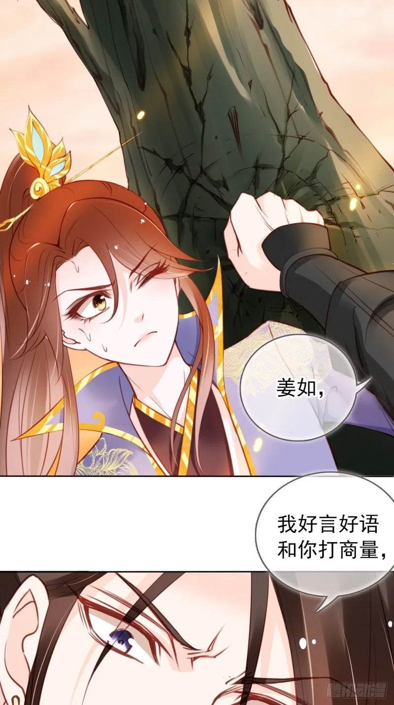 029 当采花大盗 第19页