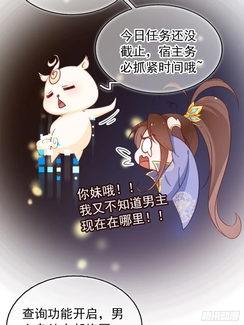 029 当采花大盗 第27页