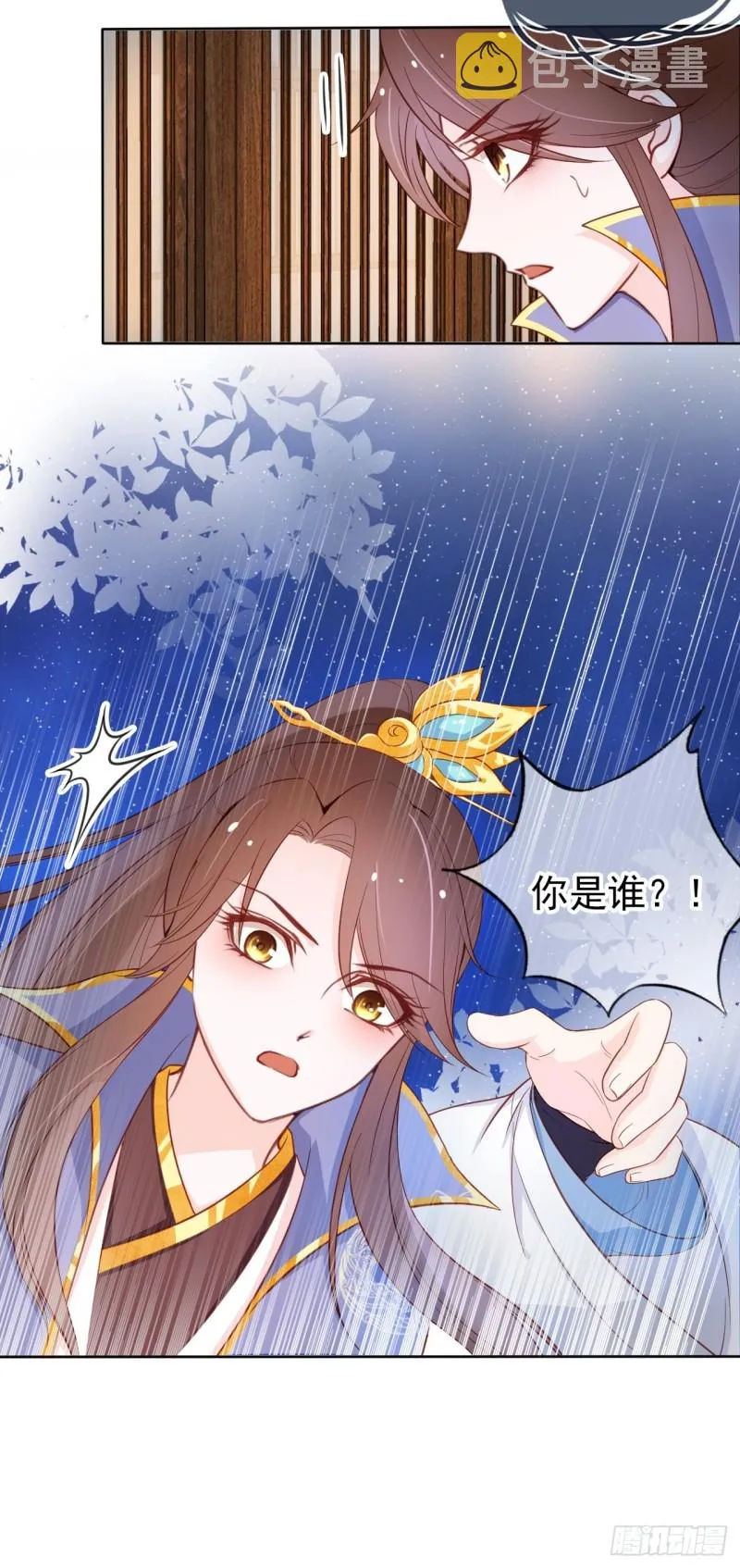 029 当采花大盗 第33页
