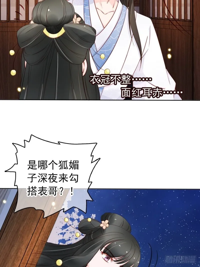 030 亲一下又不会死 第16页
