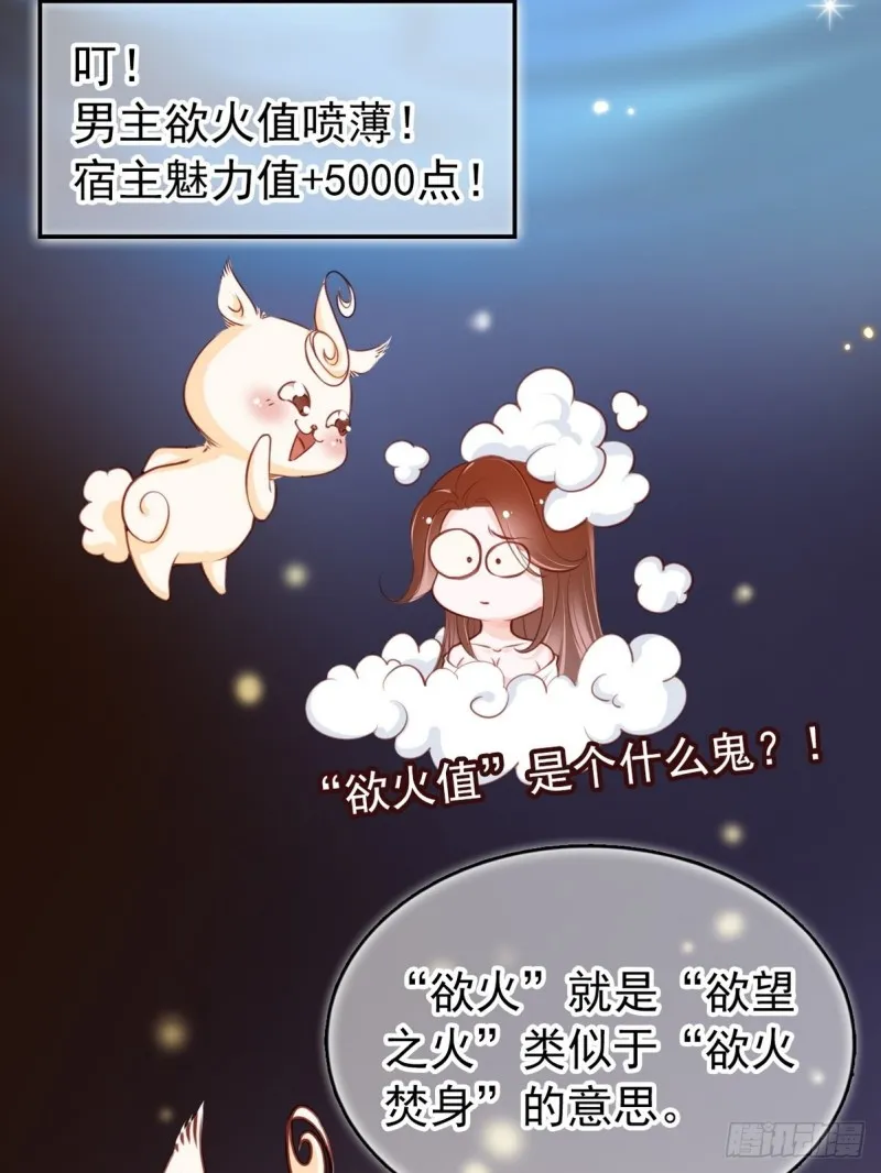 031 孤男寡男共处一室 第5页
