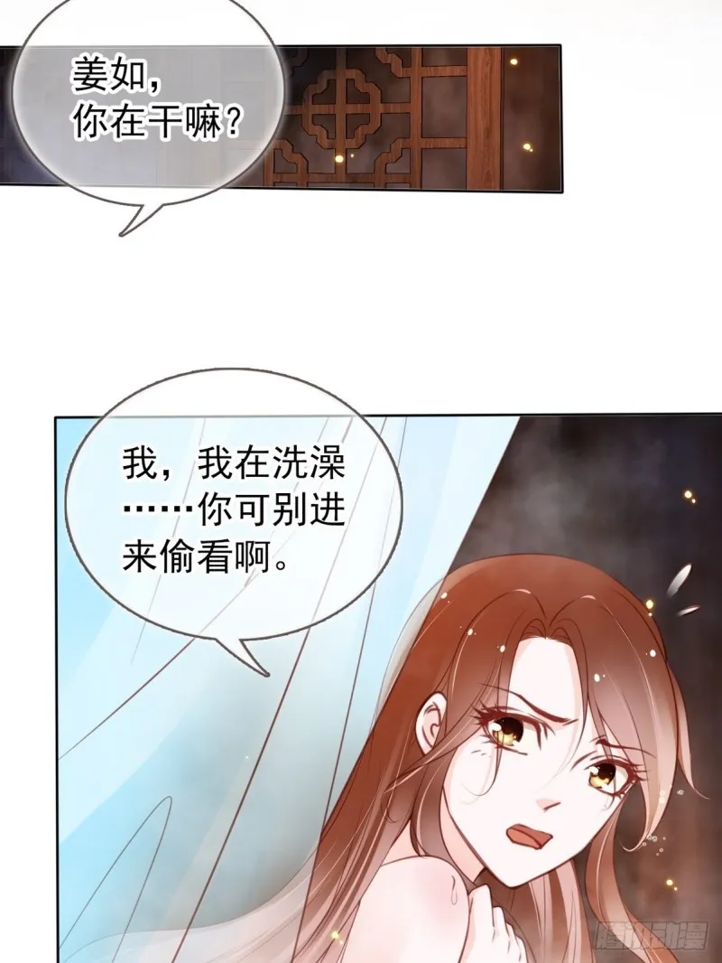 031 孤男寡男共处一室 第7页
