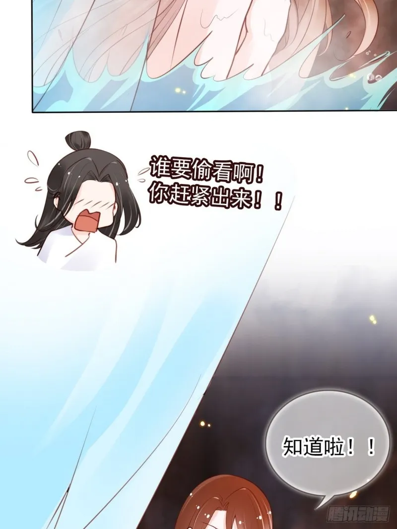 031 孤男寡男共处一室 第8页