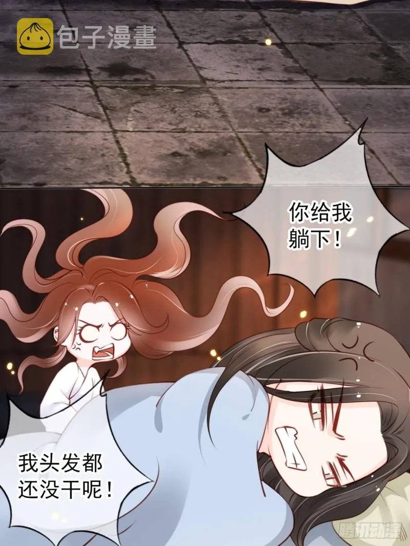 031 孤男寡男共处一室 第11页