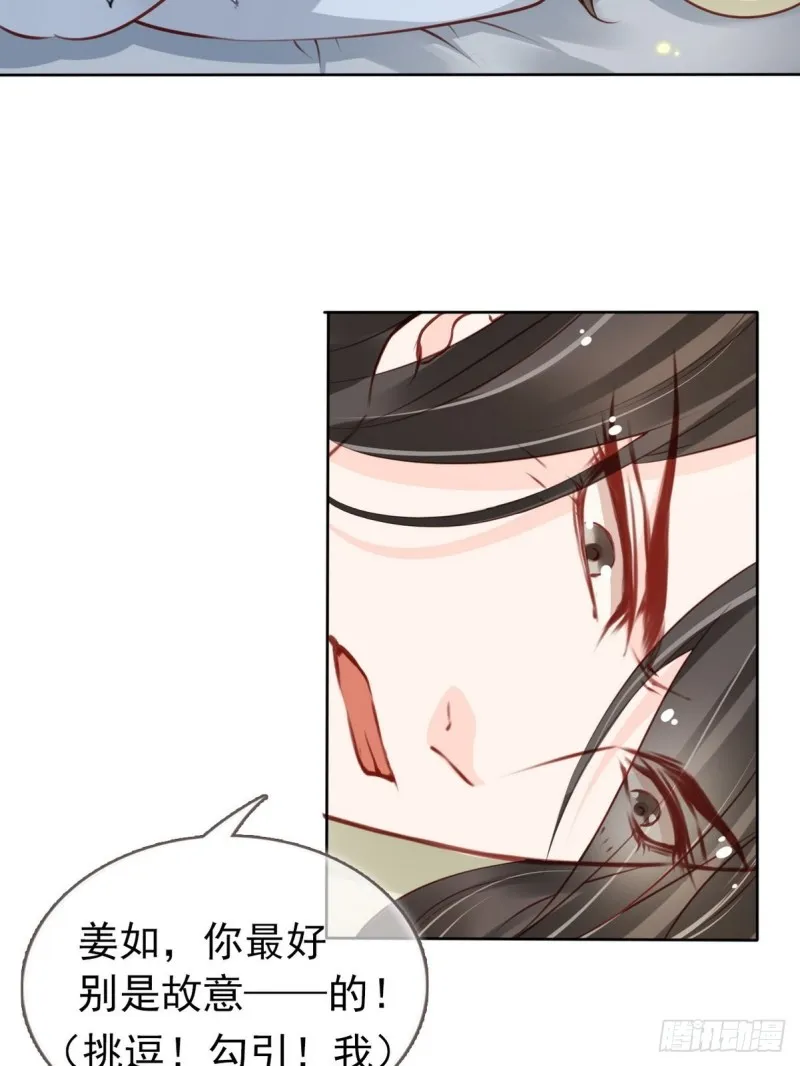 031 孤男寡男共处一室 第12页