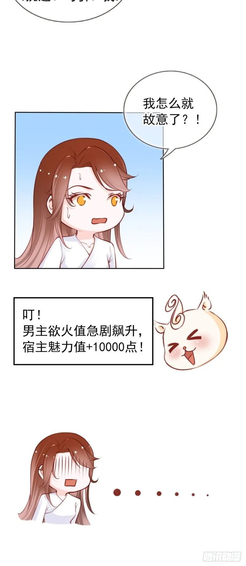 031 孤男寡男共处一室 第13页