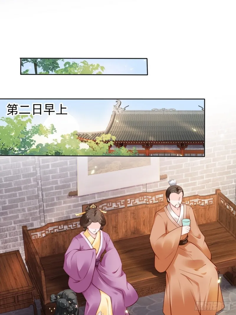 031 孤男寡男共处一室 第14页