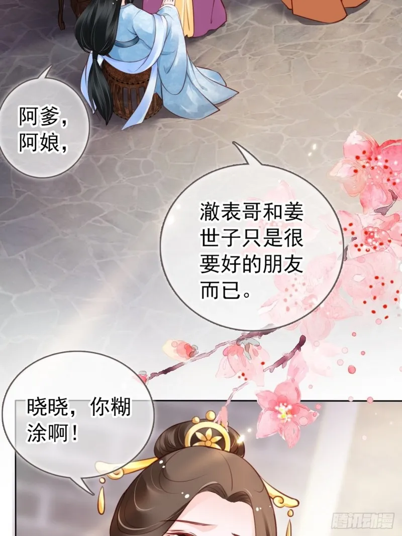 031 孤男寡男共处一室 第15页
