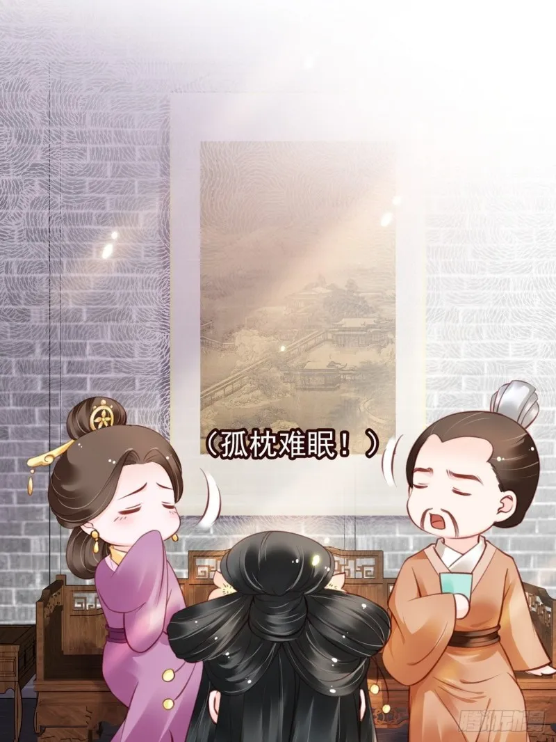 031 孤男寡男共处一室 第18页