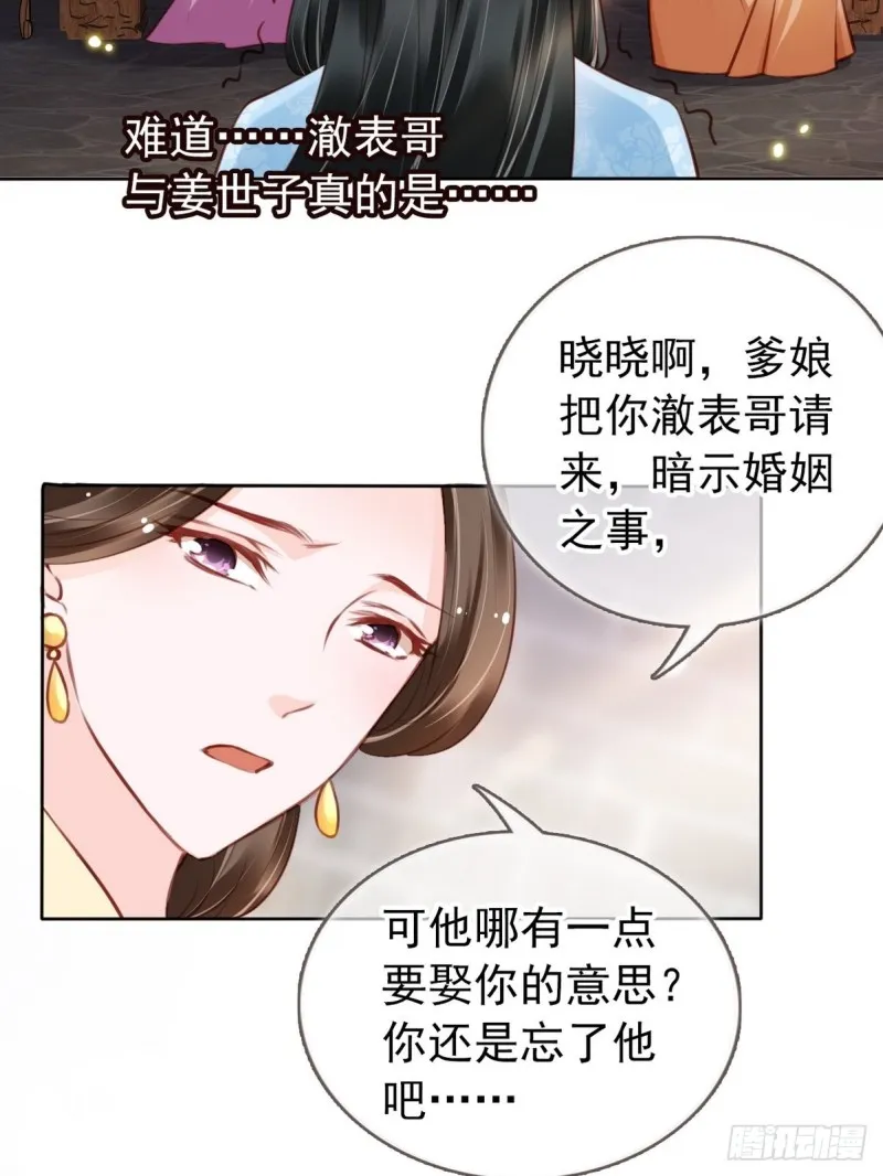 031 孤男寡男共处一室 第19页