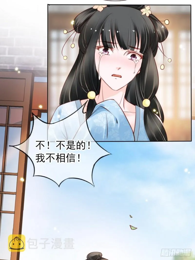 031 孤男寡男共处一室 第20页