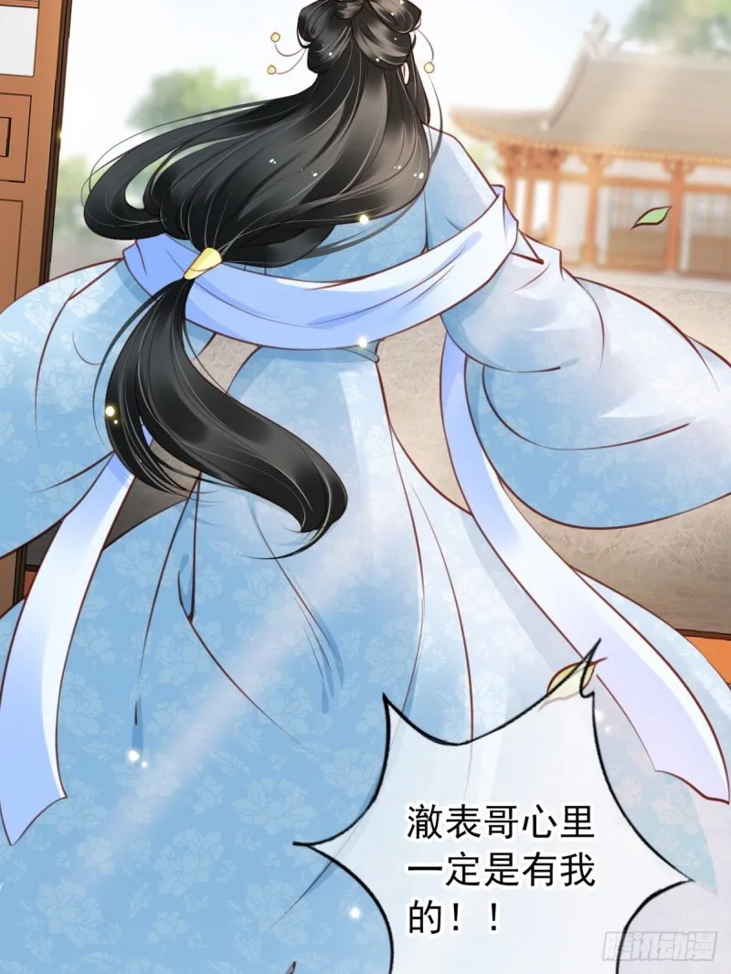 031 孤男寡男共处一室 第21页