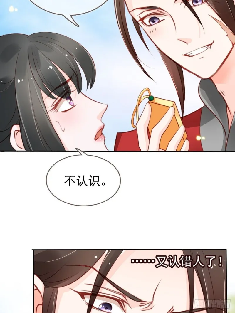 031 孤男寡男共处一室 第27页