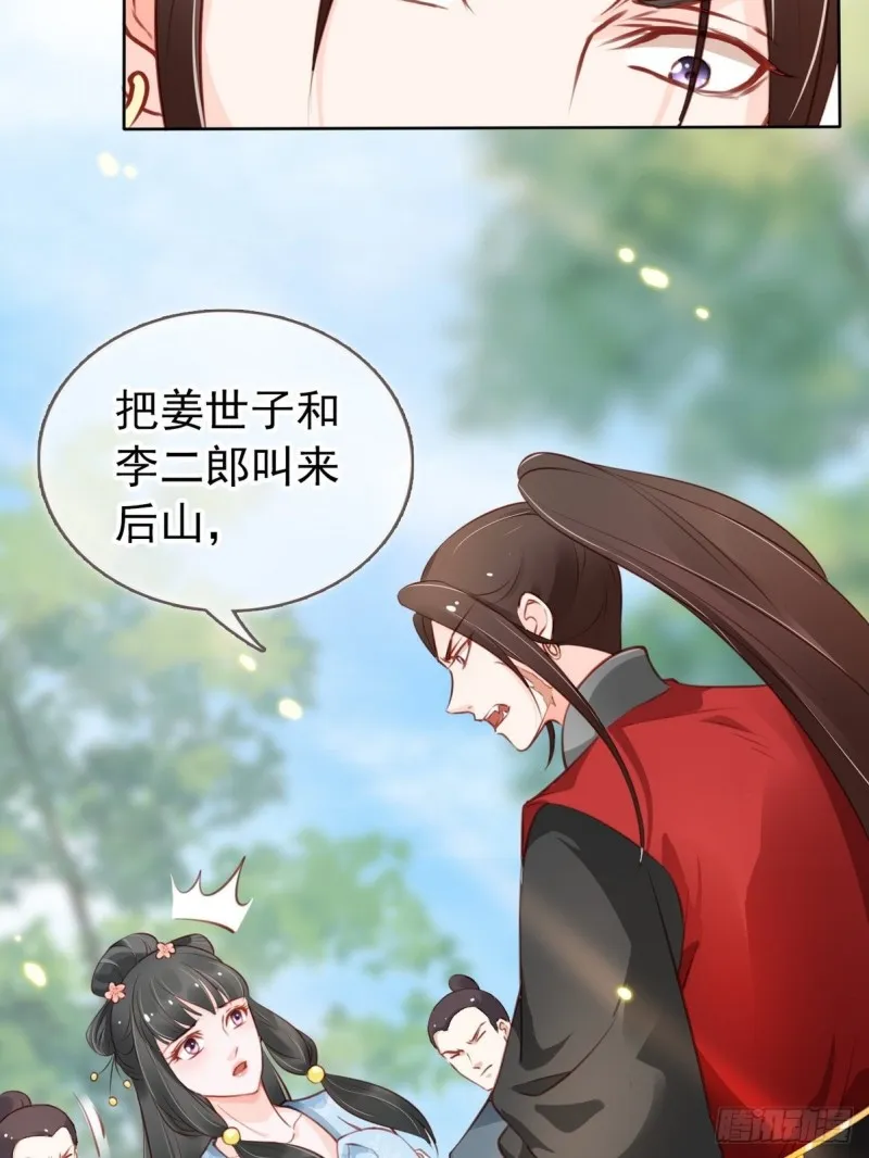 031 孤男寡男共处一室 第28页