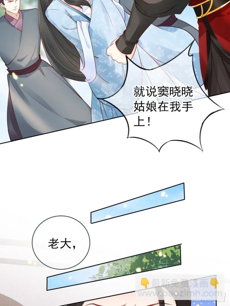 031 孤男寡男共处一室 第29页