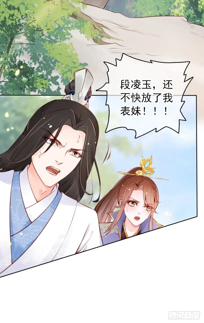 031 孤男寡男共处一室 第35页