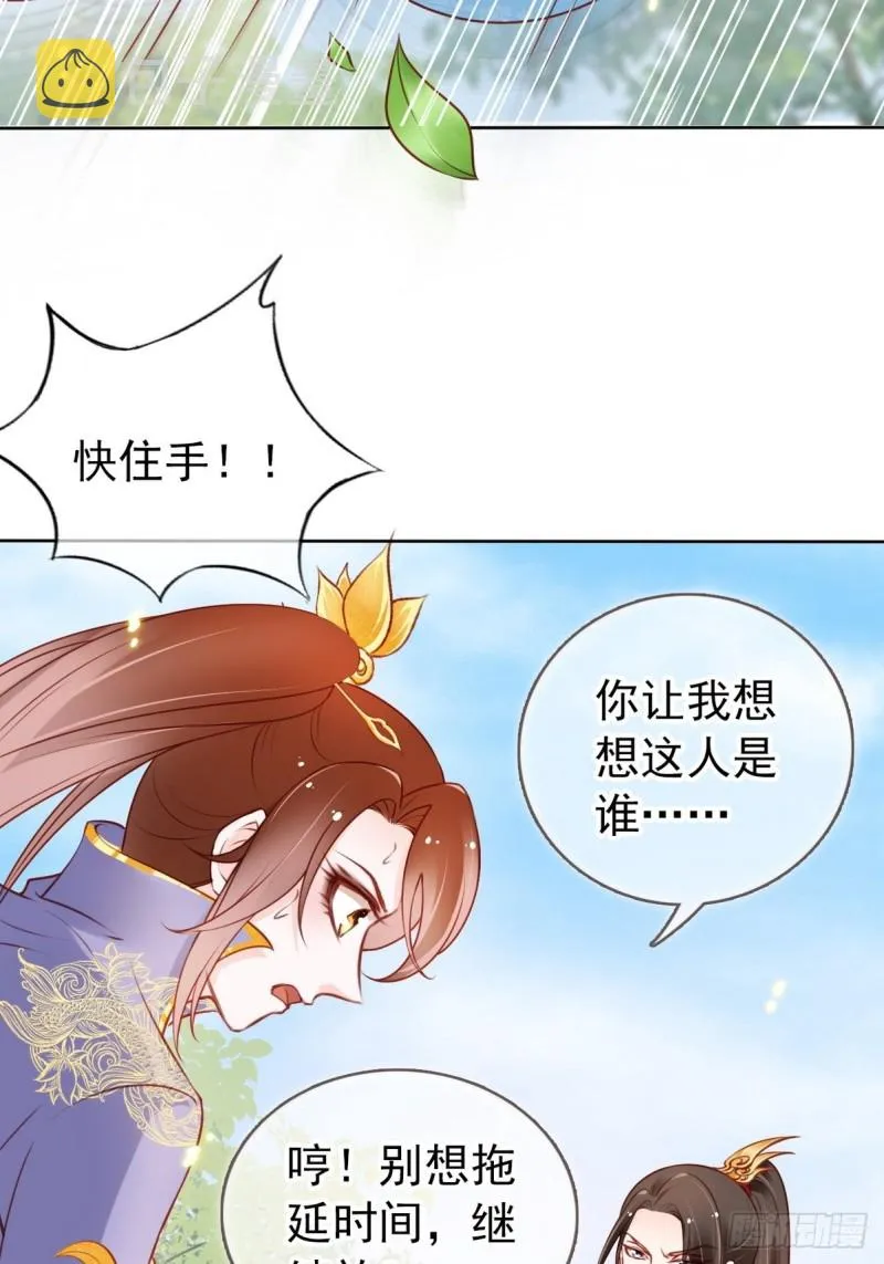031 孤男寡男共处一室 第39页