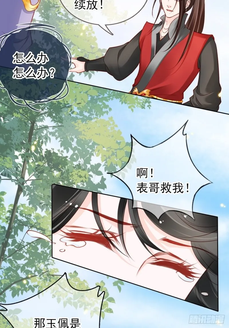 031 孤男寡男共处一室 第40页