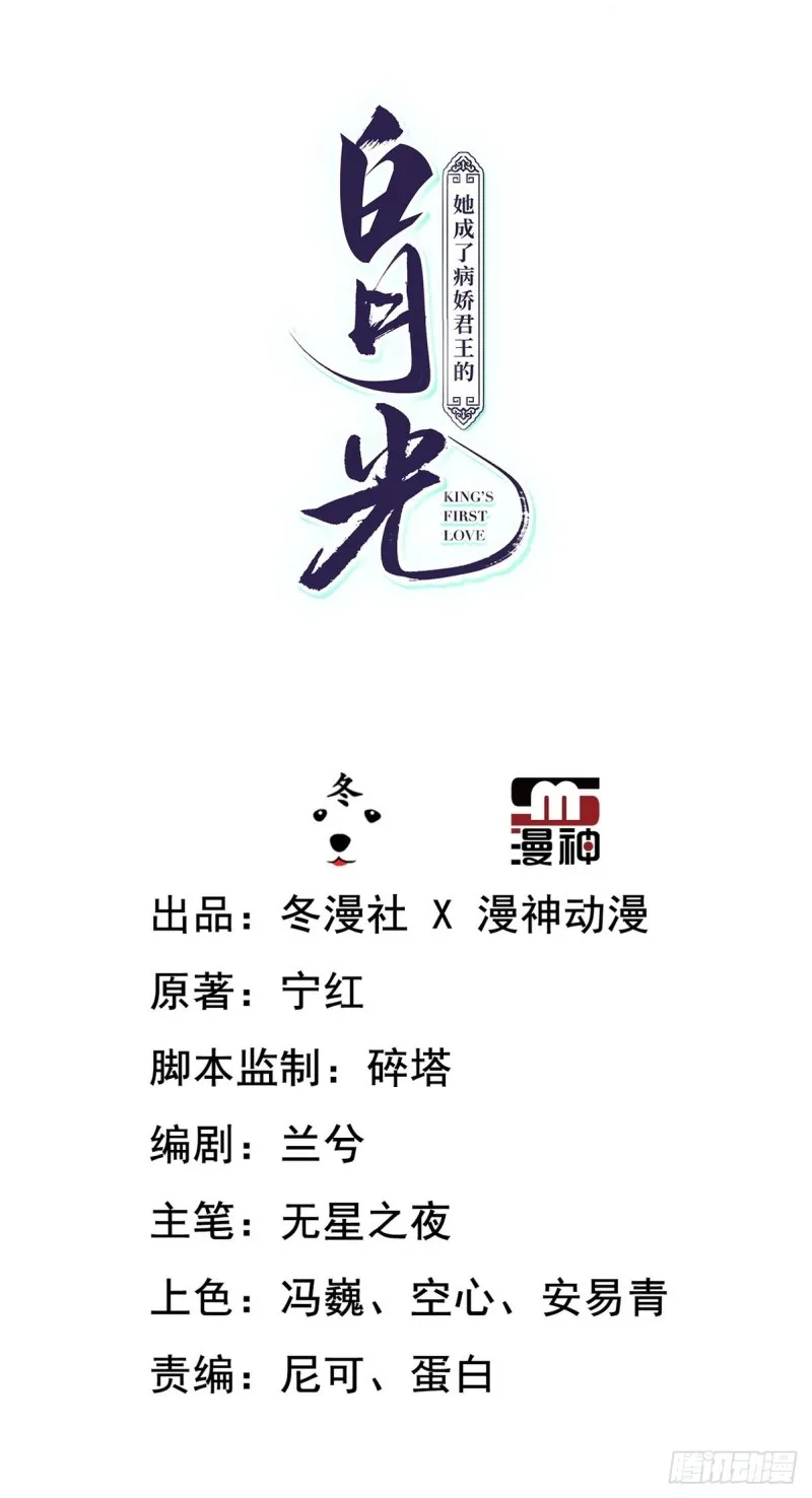 033 李遥澈彻底疯掉 第2页