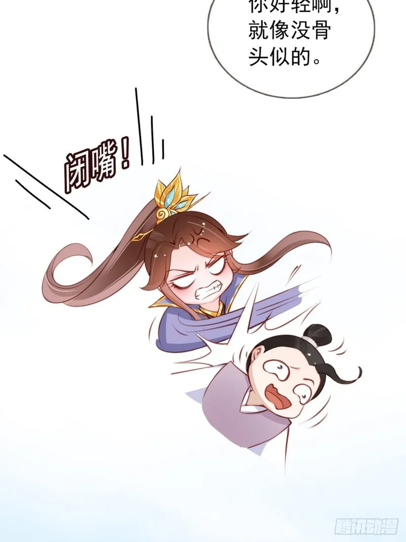 033 李遥澈彻底疯掉 第5页
