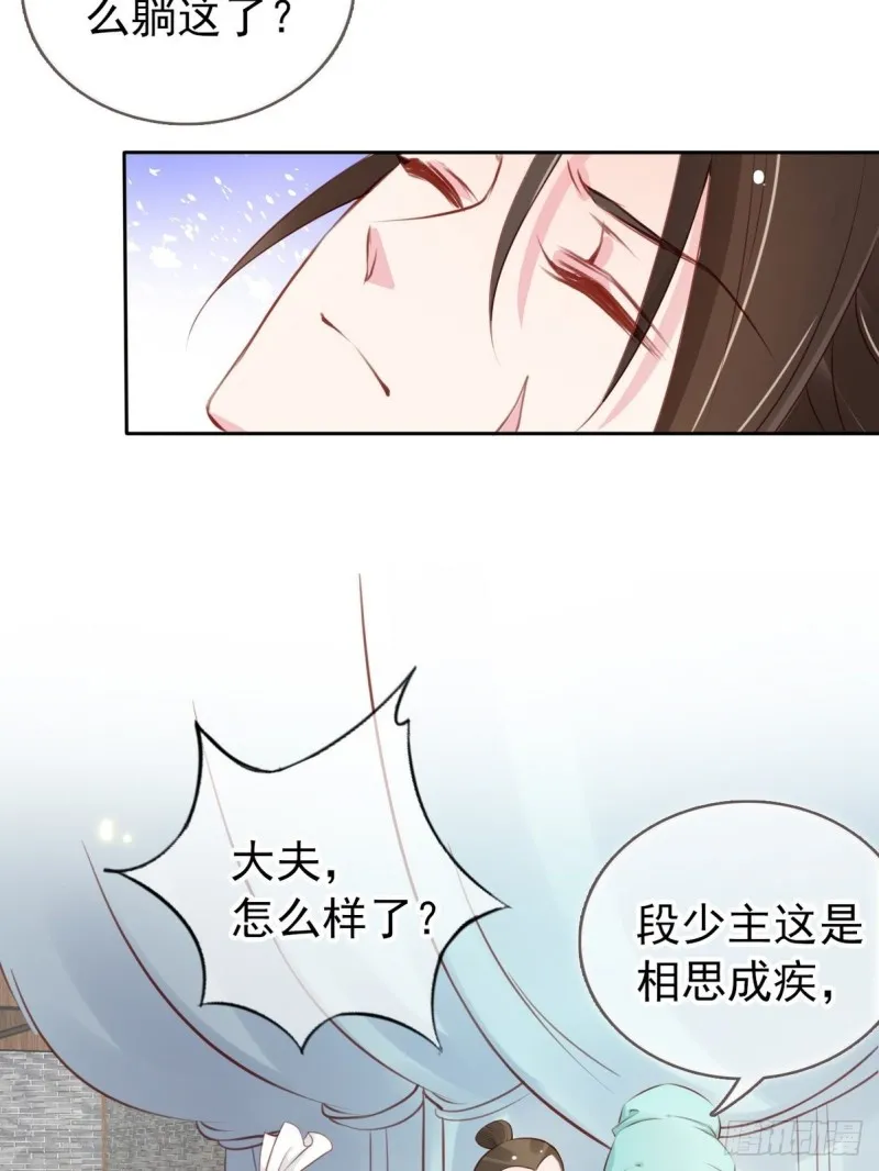 033 李遥澈彻底疯掉 第8页