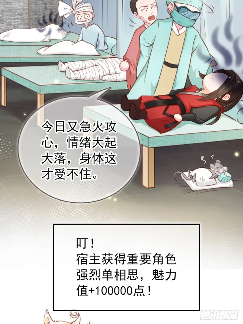 033 李遥澈彻底疯掉 第9页